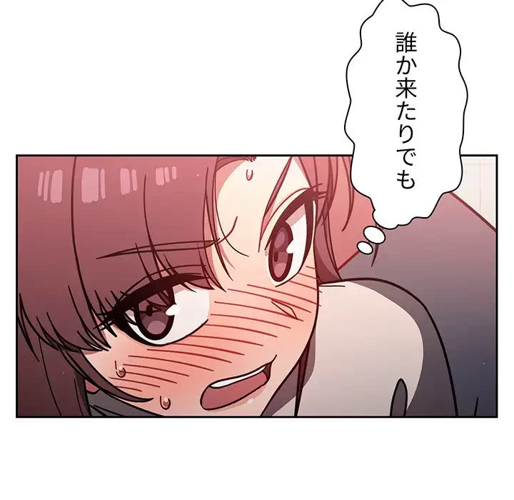 スイッチ・オン 第7話 - 12
