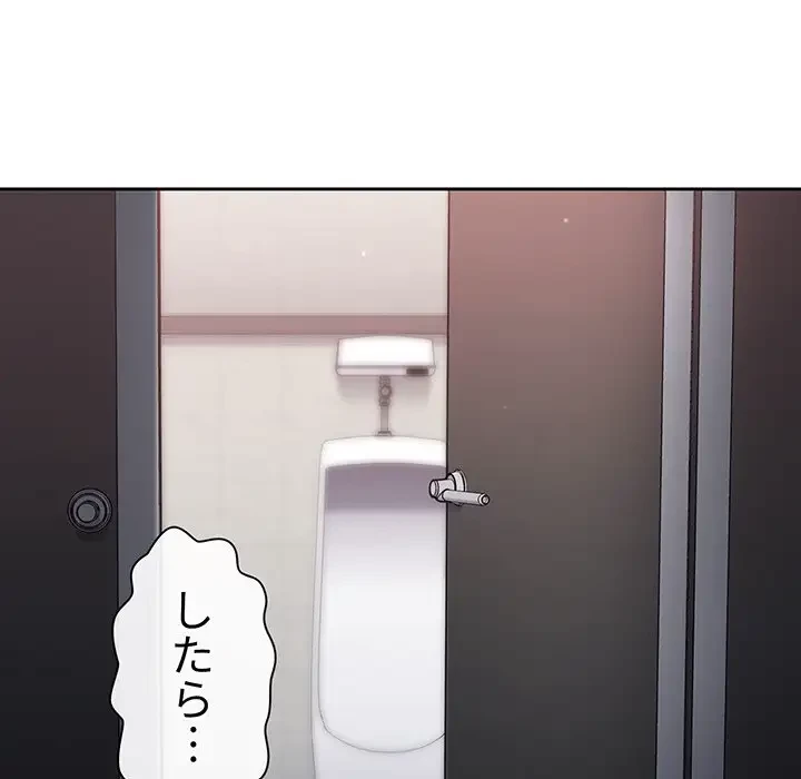 スイッチ・オン 第7話 - 13
