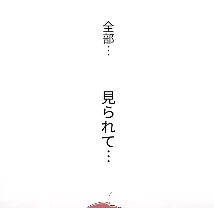 スイッチ・オン 第7話 - 17