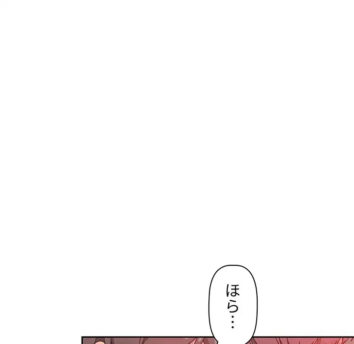 スイッチ・オン 第7話 - 23