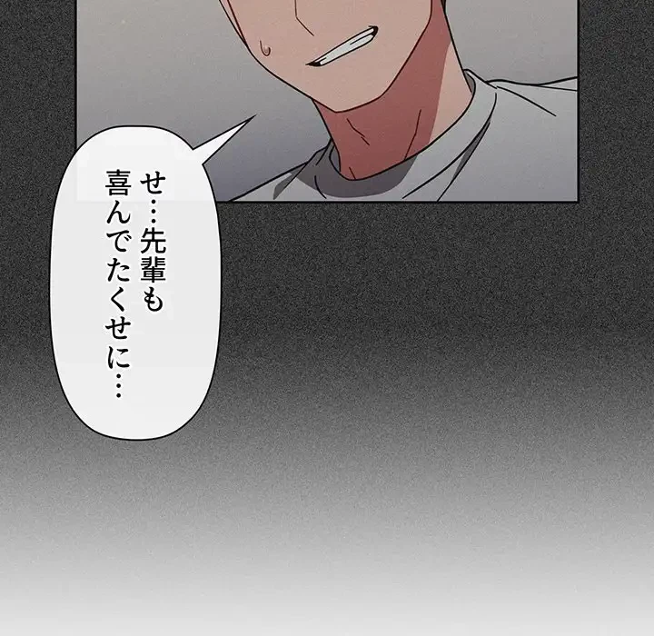 スイッチ・オン 第7話 - 35