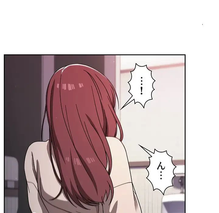 スイッチ・オン 第7話 - 41