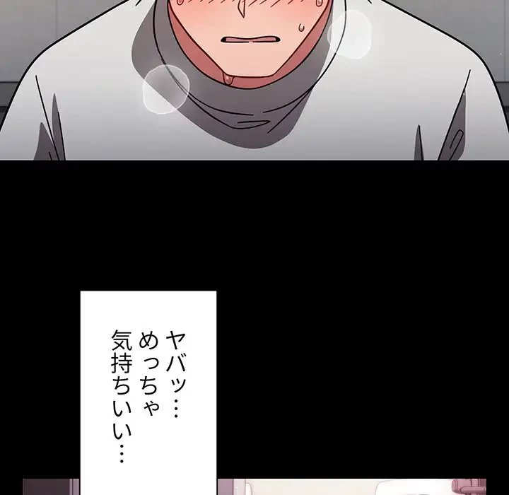 スイッチ・オン 第7話 - 46