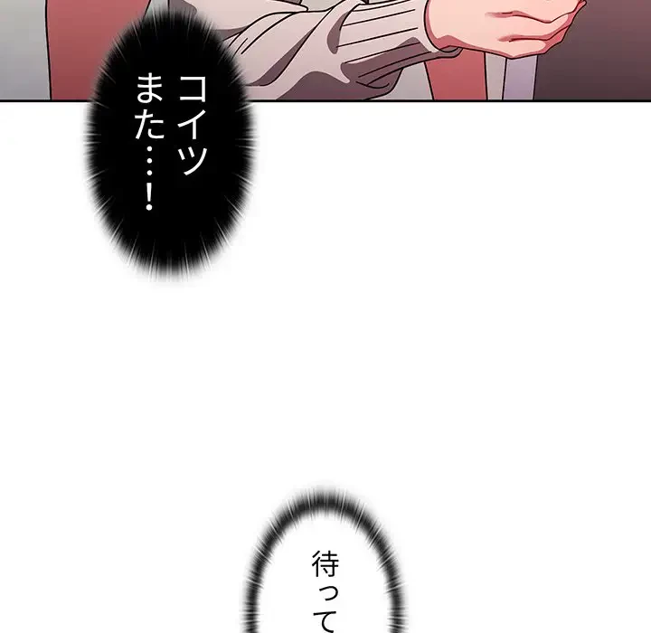 スイッチ・オン 第7話 - 58