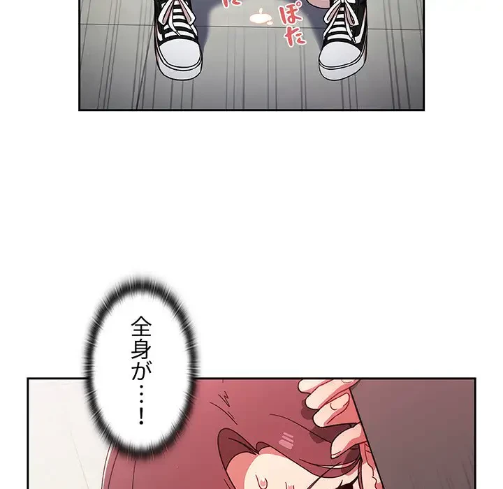 スイッチ・オン 第7話 - 67