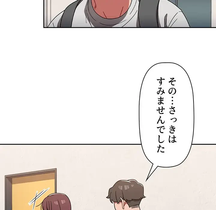 スイッチ・オン 第7話 - 102