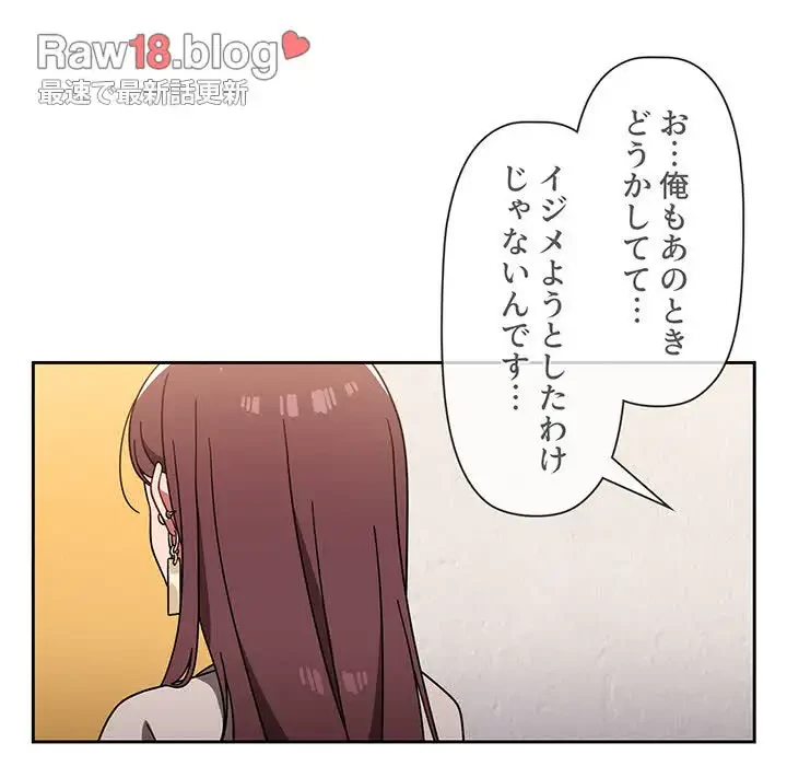 スイッチ・オン 第7話 - 104