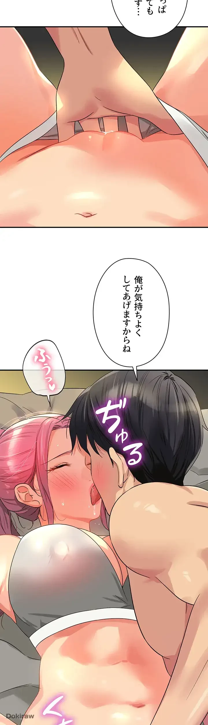壁穴開いてます 第73話 - 2