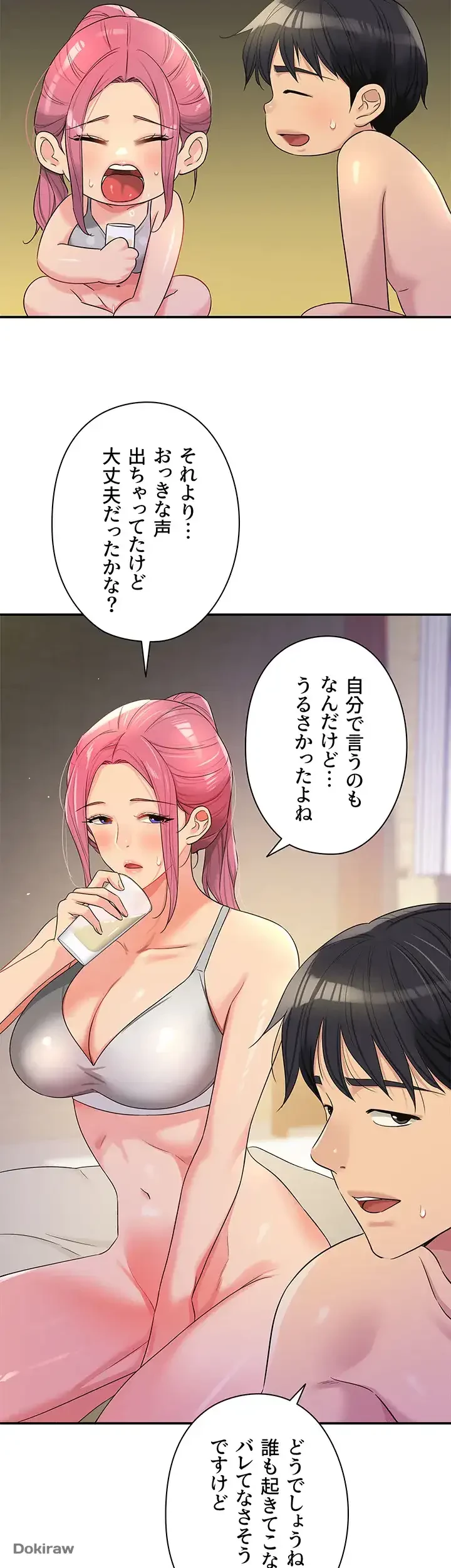 壁穴開いてます 第73話 - 30