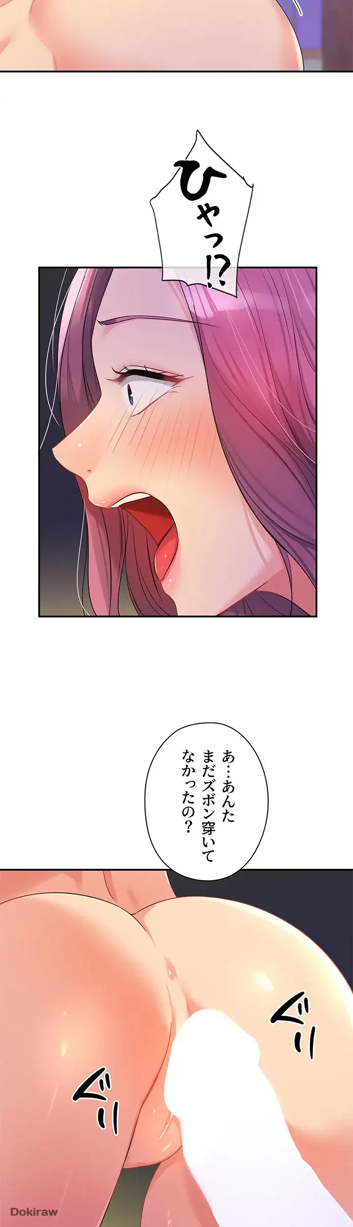 壁穴開いてます 第73話 - 38
