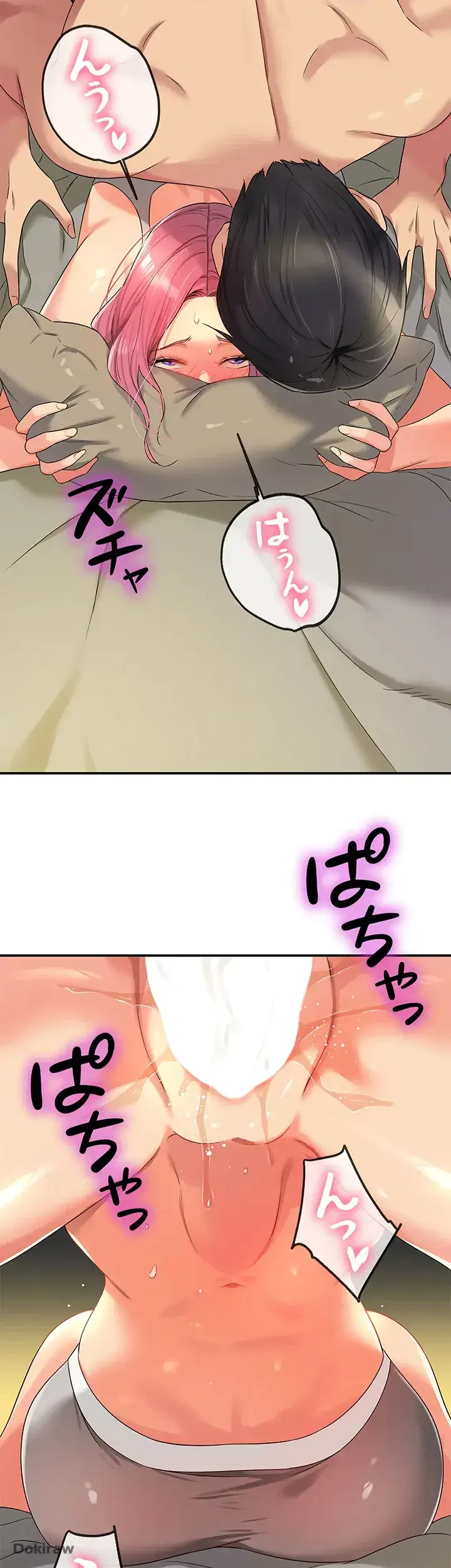壁穴開いてます 第74話 - 6