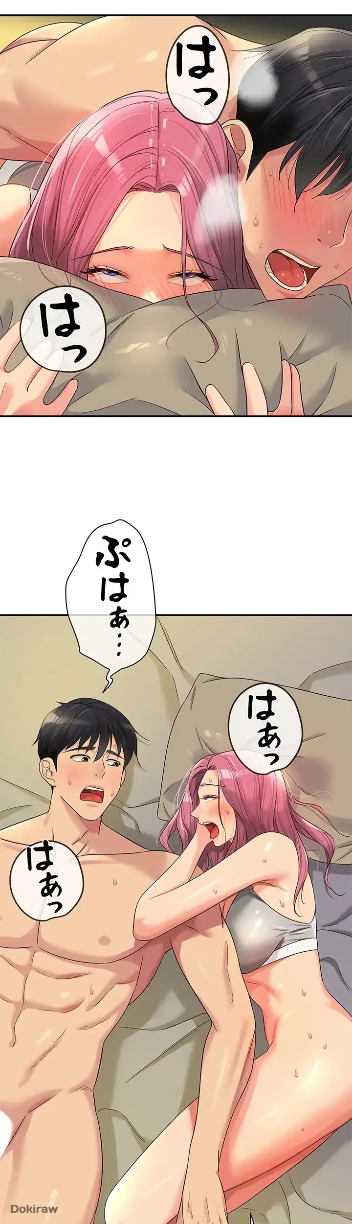 壁穴開いてます 第74話 - 9