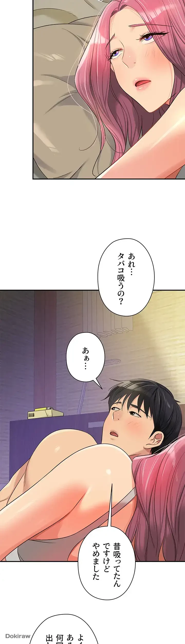 壁穴開いてます 第74話 - 11