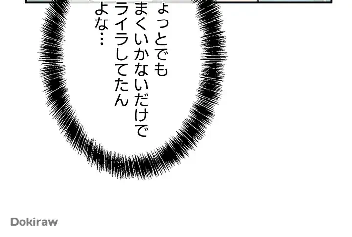 壁穴開いてます 第74話 - 13
