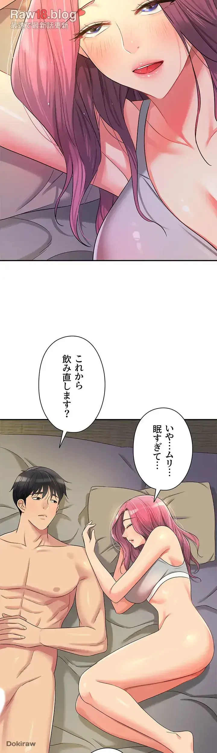 壁穴開いてます 第74話 - 15