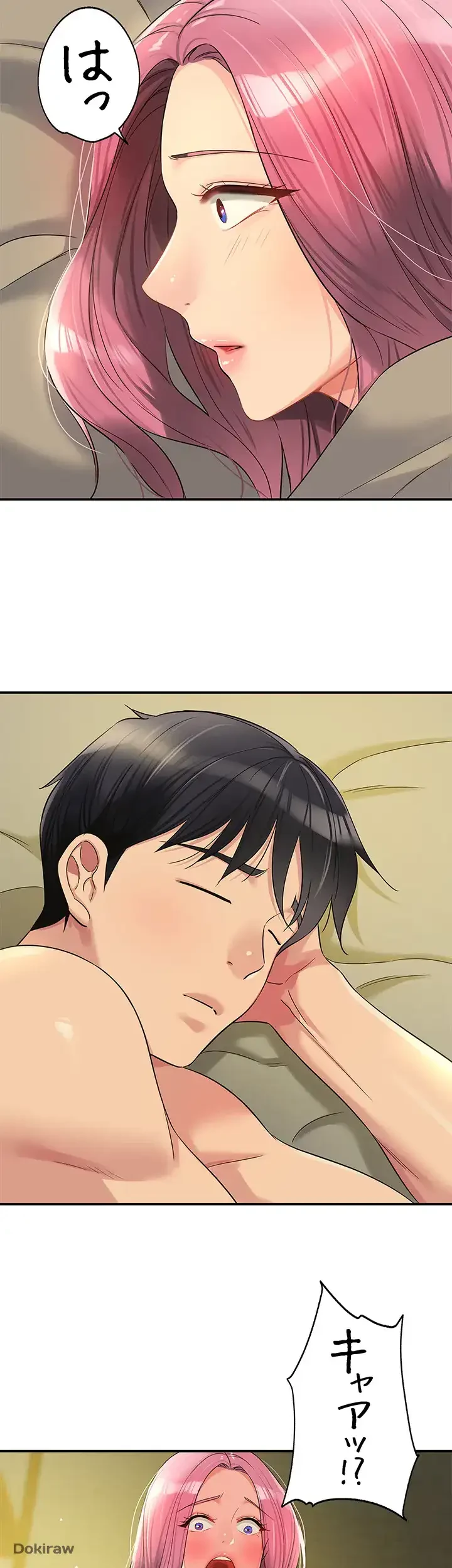 壁穴開いてます 第74話 - 17