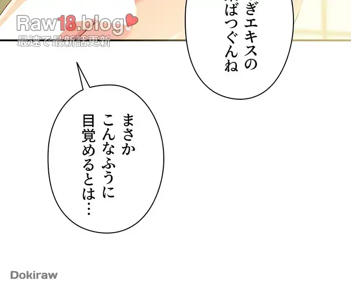 壁穴開いてます 第74話 - 28