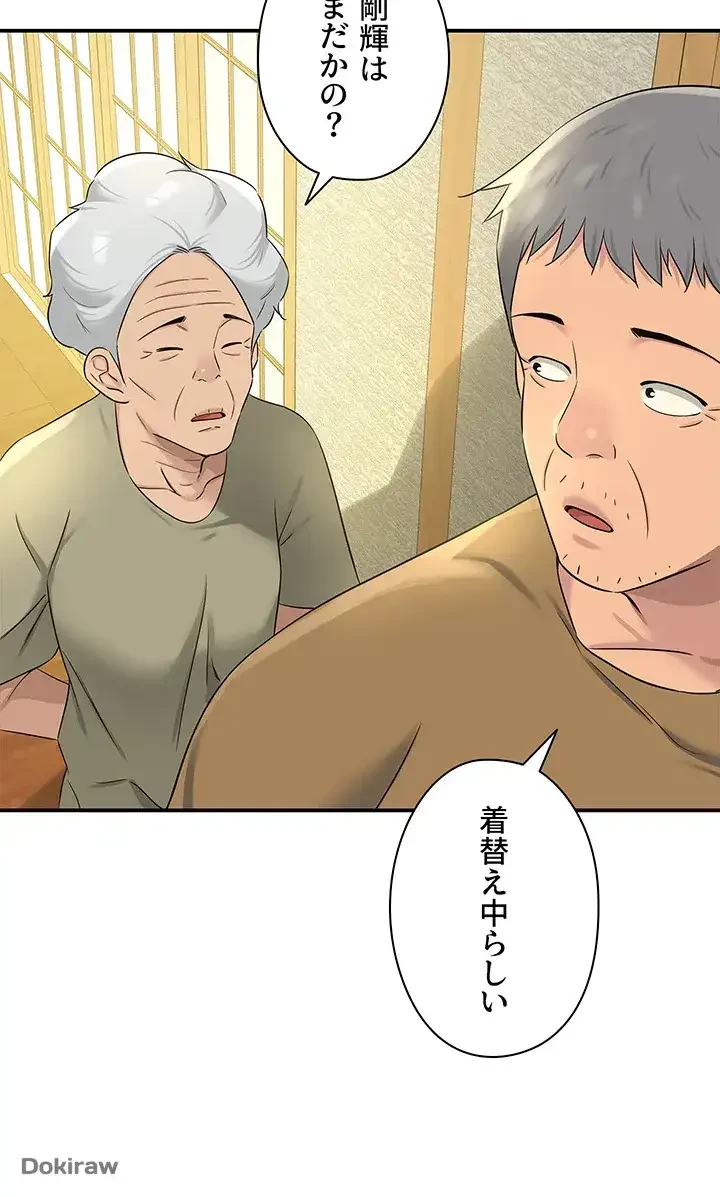壁穴開いてます 第74話 - 33