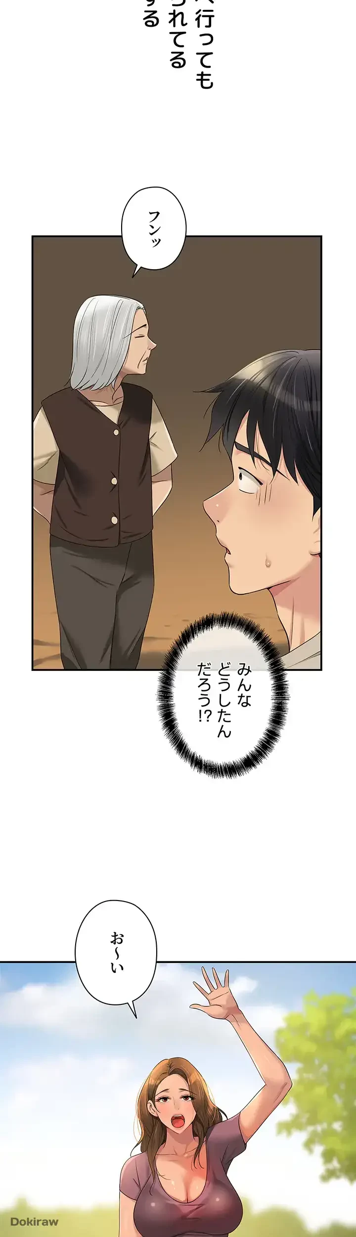 壁穴開いてます 第75話 - 2