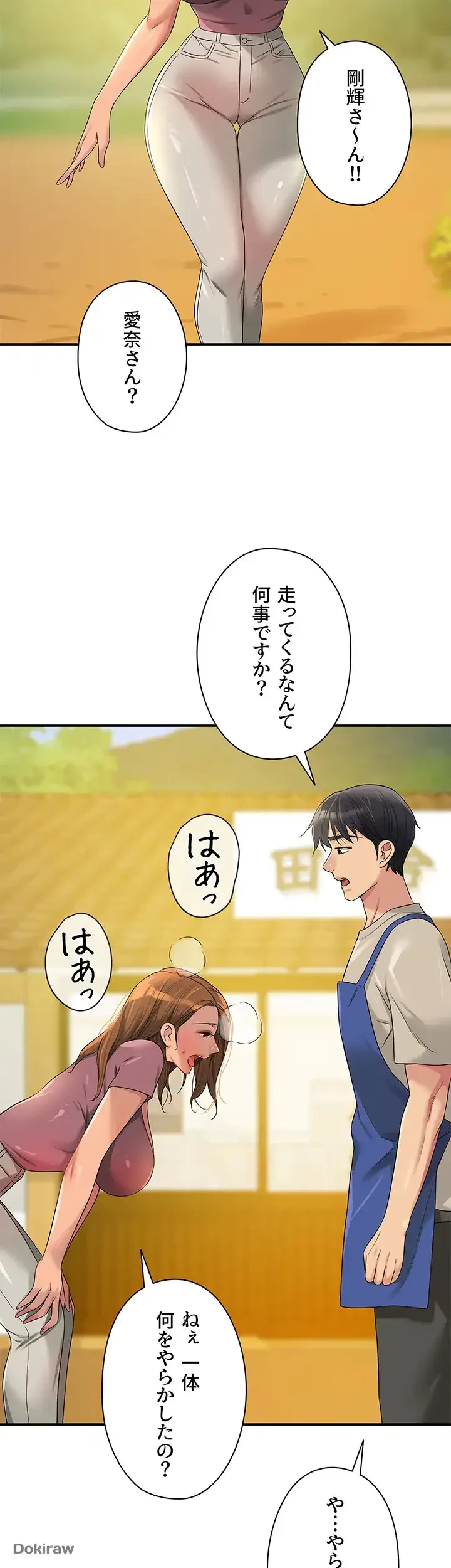 壁穴開いてます 第75話 - 3