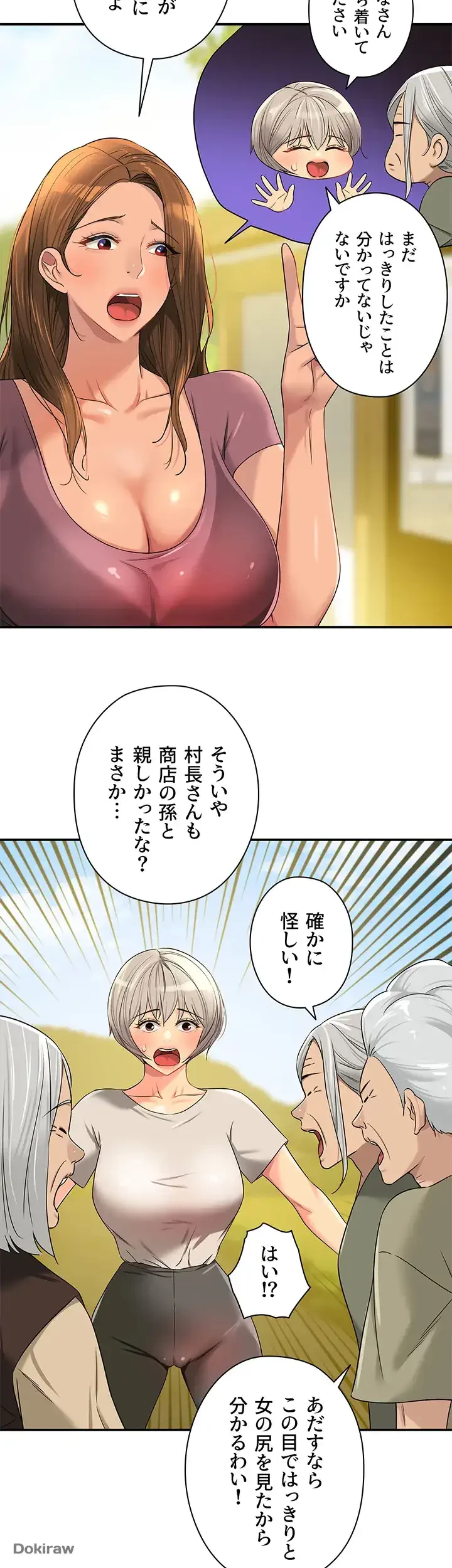 壁穴開いてます 第75話 - 7