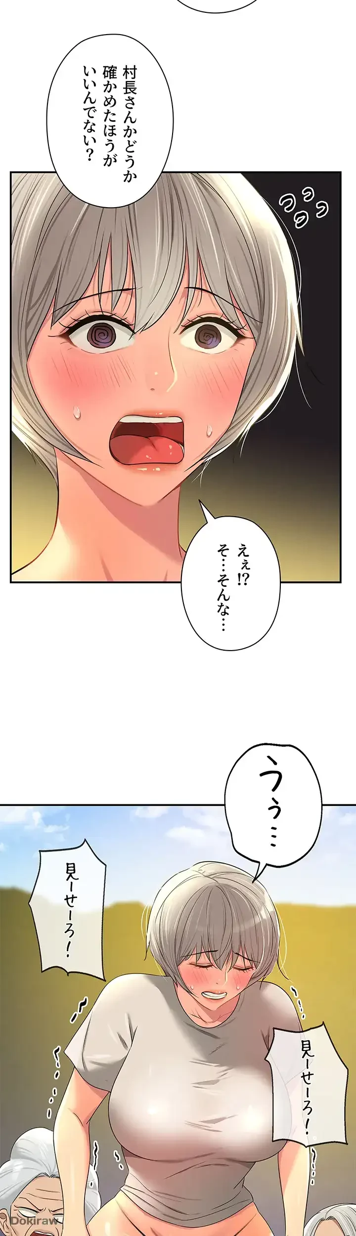 壁穴開いてます 第75話 - 8