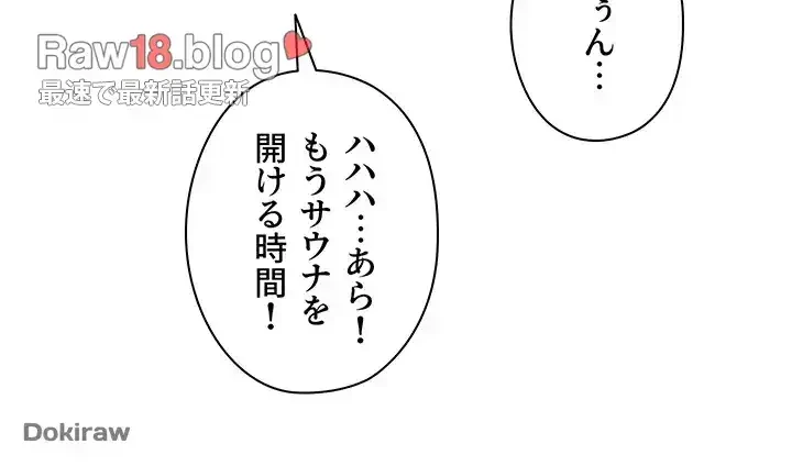 壁穴開いてます 第75話 - 14
