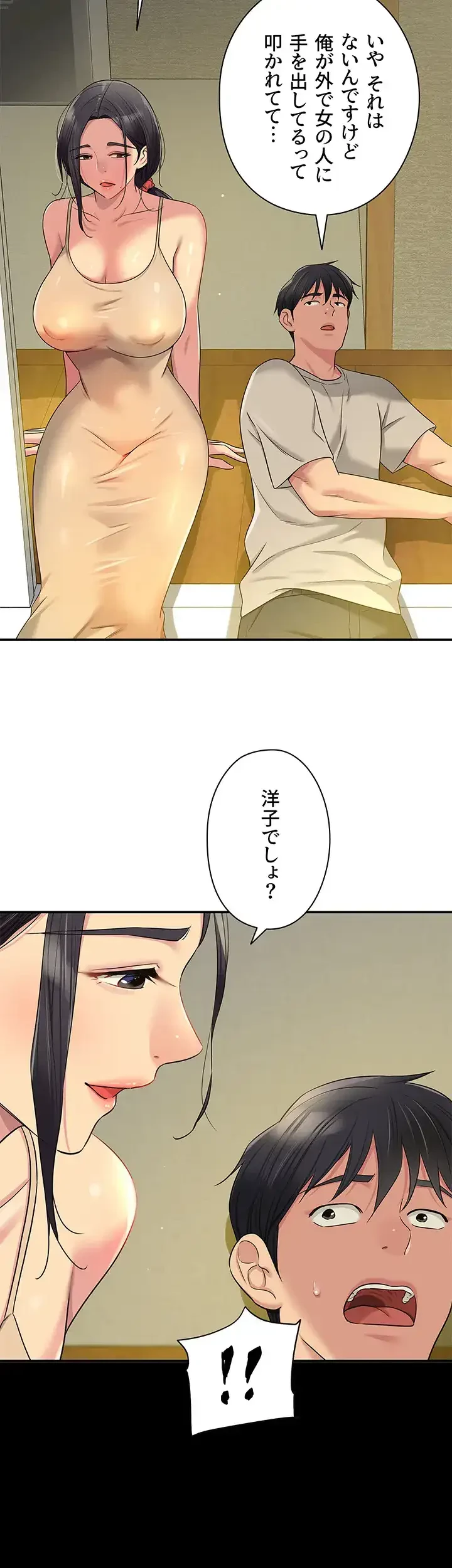 壁穴開いてます 第75話 - 22