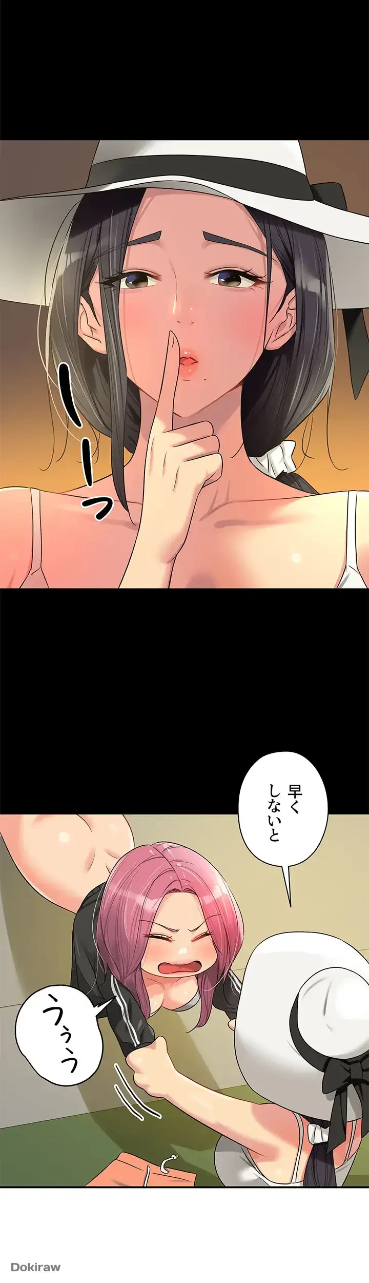 壁穴開いてます 第75話 - 24