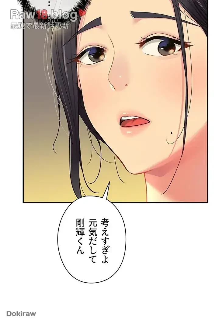 壁穴開いてます 第75話 - 27