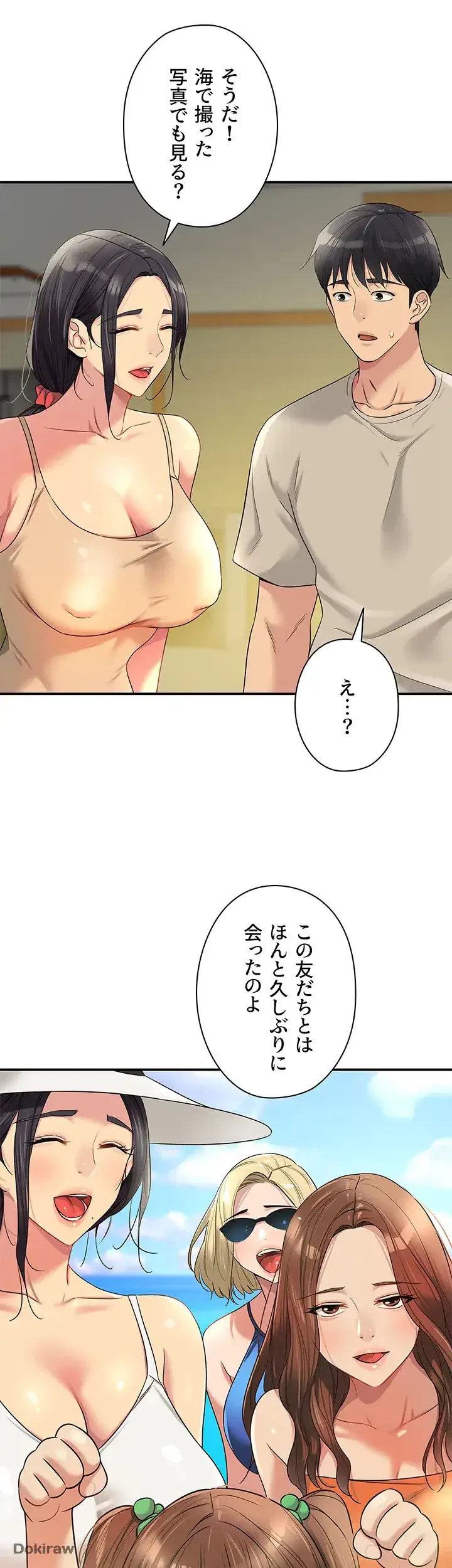 壁穴開いてます 第75話 - 28
