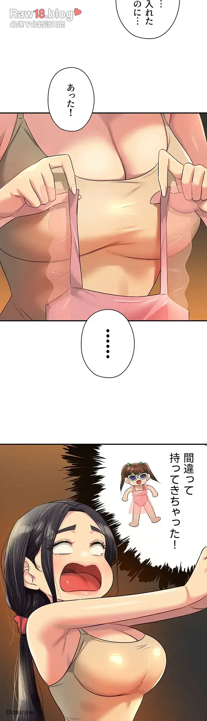 壁穴開いてます 第75話 - 33