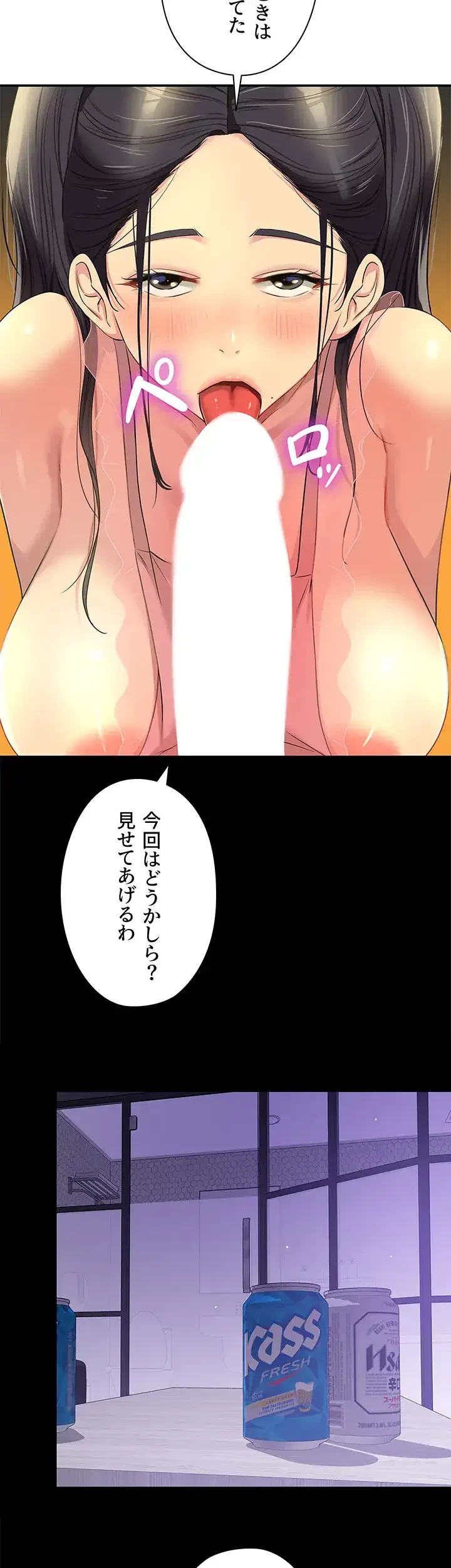 壁穴開いてます 第76話 - 11