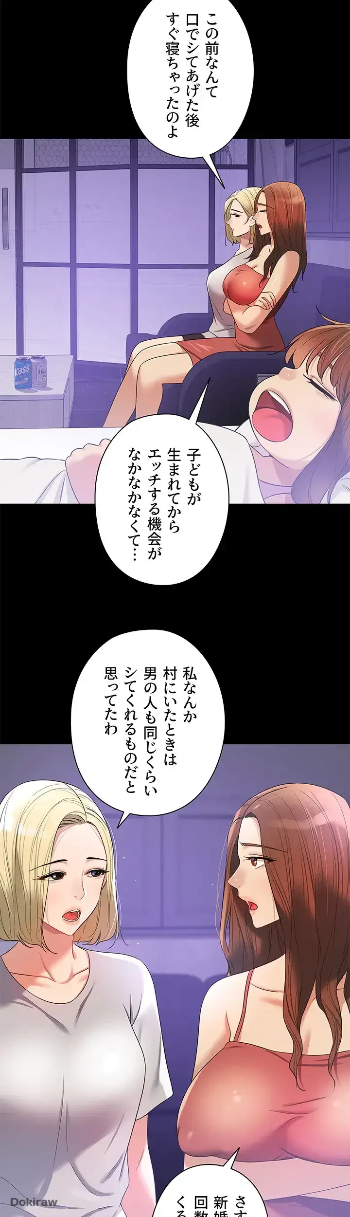 壁穴開いてます 第76話 - 12