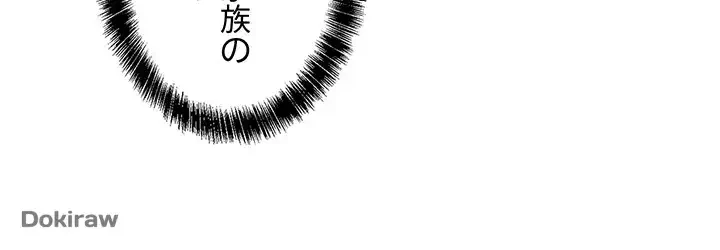 壁穴開いてます 第76話 - 18
