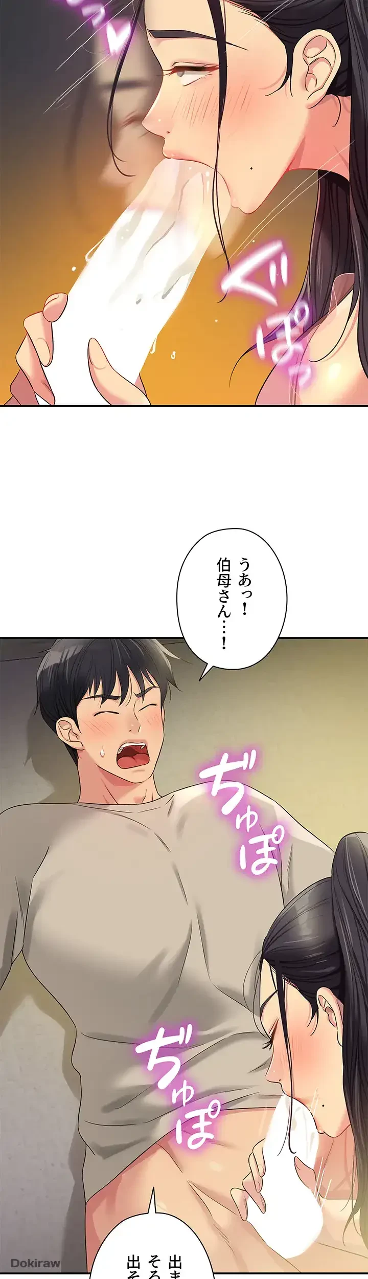 壁穴開いてます 第76話 - 20