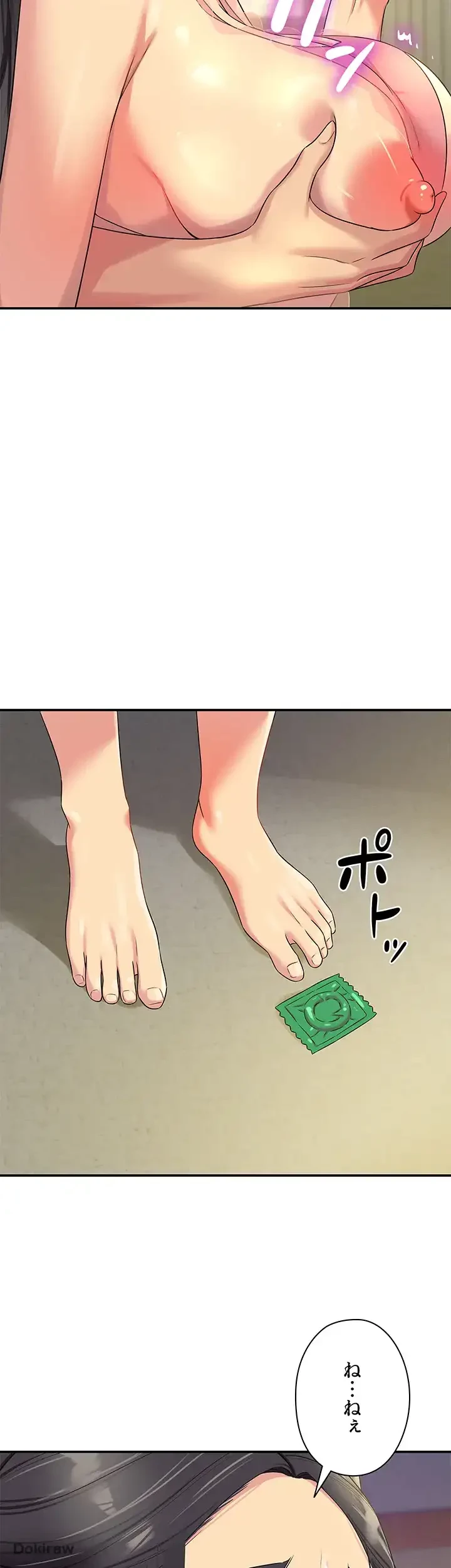 壁穴開いてます 第76話 - 31