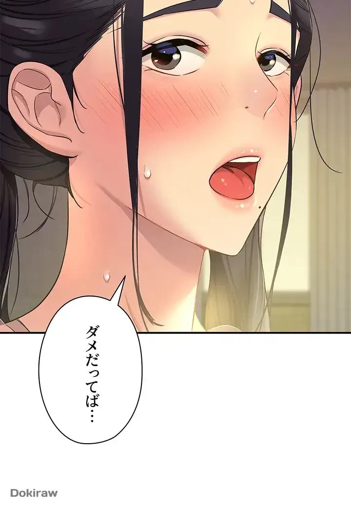 壁穴開いてます 第76話 - 32