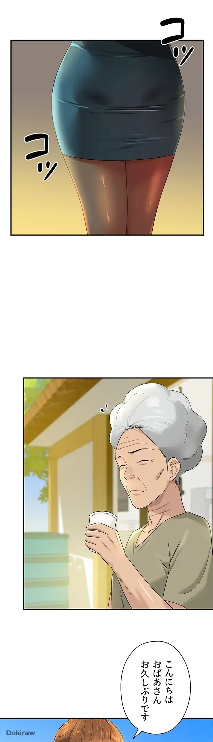 壁穴開いてます 第76話 - 46