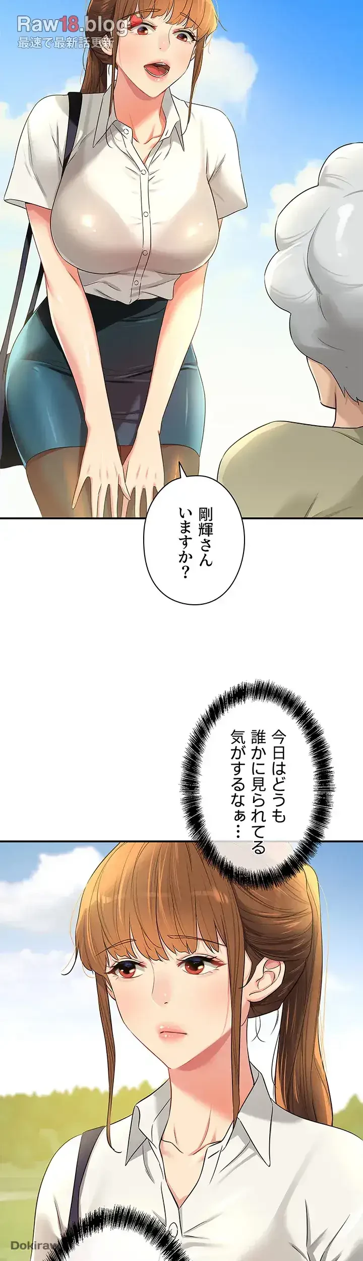 壁穴開いてます 第76話 - 47