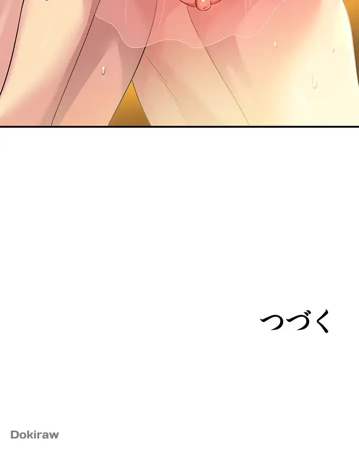 壁穴開いてます 第76話 - 50