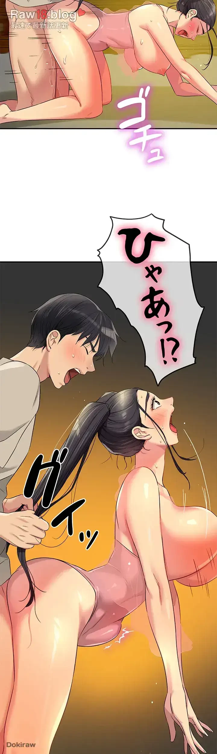 壁穴開いてます 第77話 - 15