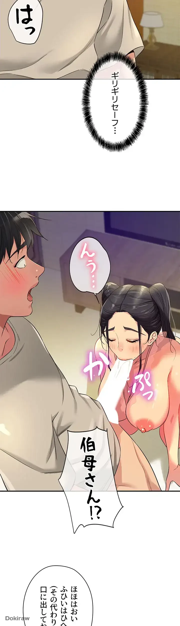 壁穴開いてます 第77話 - 19