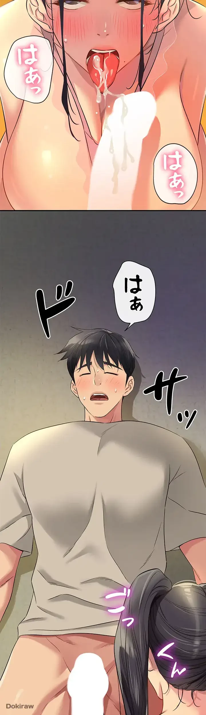 壁穴開いてます 第77話 - 24