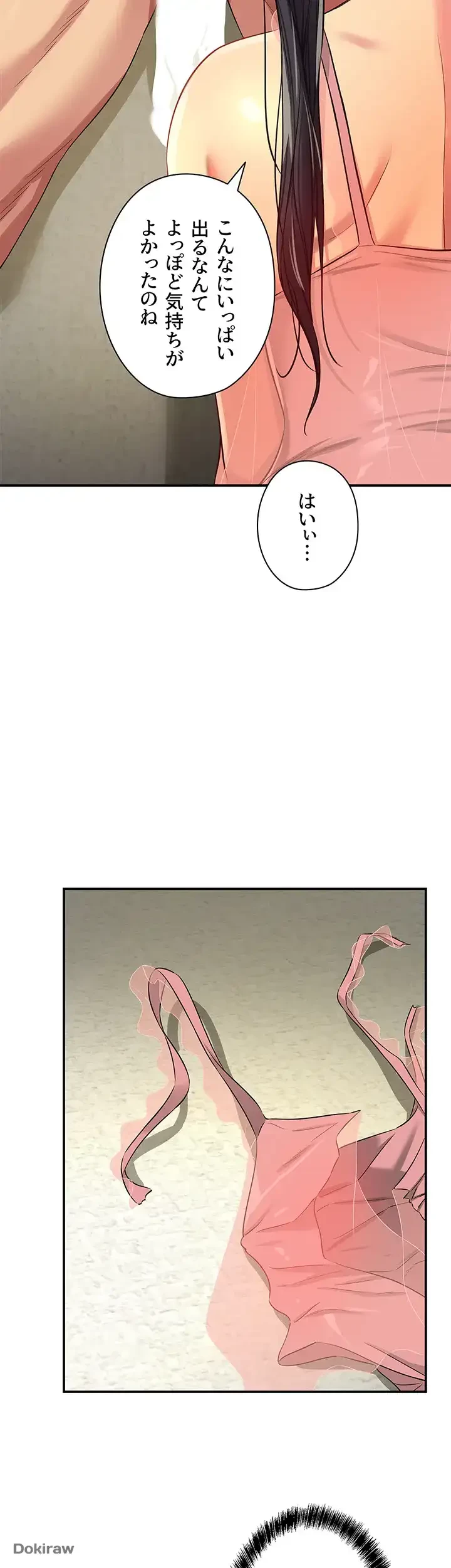 壁穴開いてます 第77話 - 25