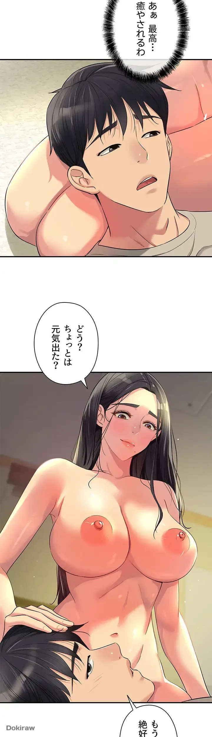 壁穴開いてます 第77話 - 26