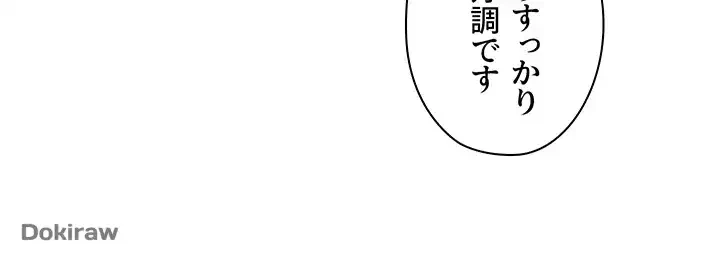 壁穴開いてます 第77話 - 27