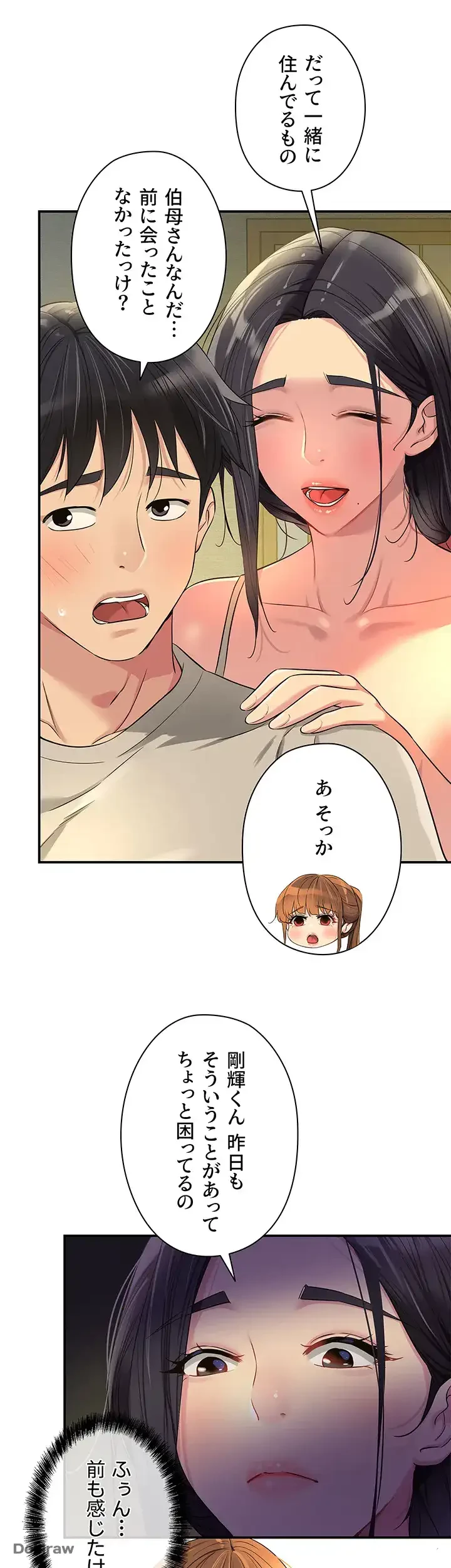 壁穴開いてます 第77話 - 43