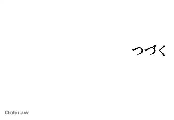 壁穴開いてます 第77話 - 51