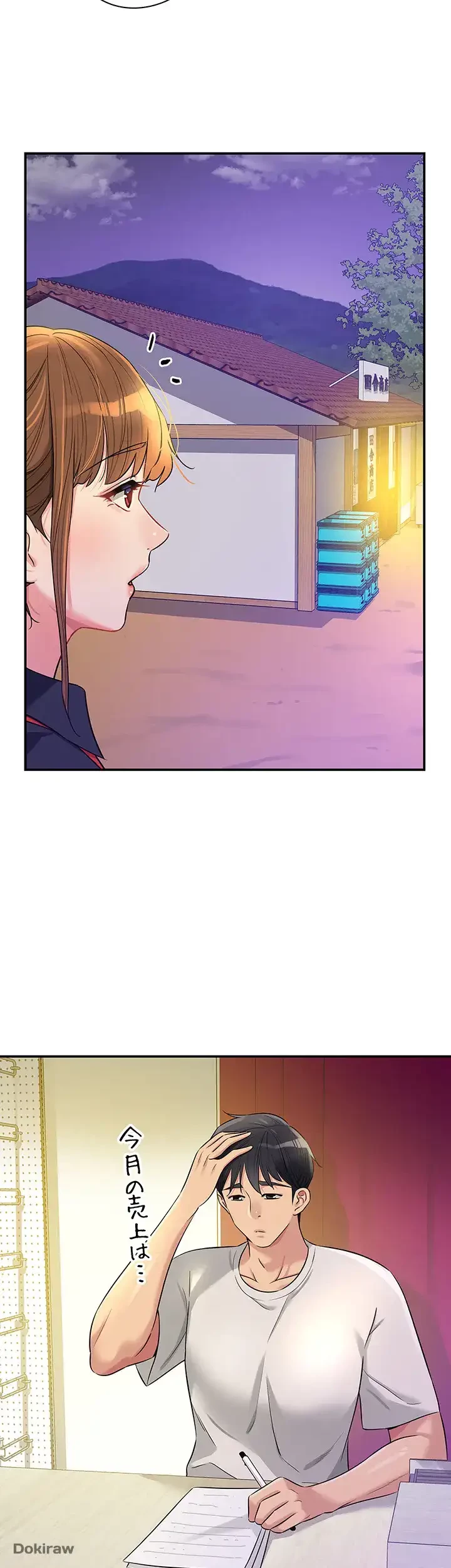 壁穴開いてます 第78話 - 4